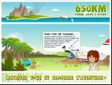 650km : Jeux de gestion